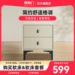 喜临门现代简约大容量双屉收纳实木床头柜 XG2303