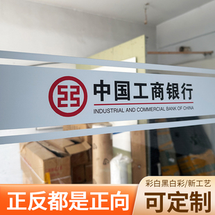 双面正办公室玻璃门店防撞条腰线贴膜广告字公司LOGO定制磨砂贴纸