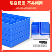 12格塑料螺丝盒电池盒物料盒眼镜盒元件盒零件盒分类盒整理盒胶箱