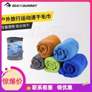 seatosummit户外轻量便携旅行家用运动速干快干毛巾吸水浴巾