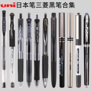 日本uniball三菱中性笔0.5学霸刷题考试黑色笔0.38办公学生用按动式水笔um100/151/umn155/one速干走珠签字笔