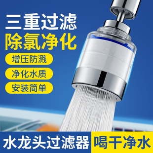 厨房水龙头过滤器嘴自来水家用增压神器延伸器净水器净化器过滤芯