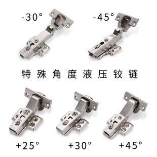 特殊铰链钻石五角柜专用液压缓冲门铰45度负30度三角柜转角柜合页