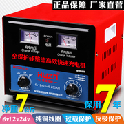 电瓶充电器6v12v24v大功率，多功能纯铜通用型蓄电池汽车电池充电机