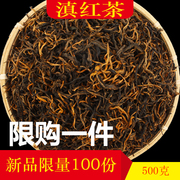 水木叶凤庆滇红特级云南蜜香金芽生态红茶浓香限购500克散茶