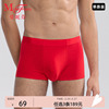 3条189元曼妮芬男无痕本命年内裤，结婚红色底裤舒适平角裤四角裤