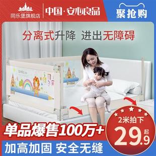 床围栏护栏床边栏杆婴儿童宝宝，防摔掉大床上1.8米挡板床护栏通用