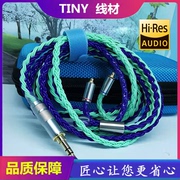 16股青紫色diy耳机，发烧升级线材0.78针mmcx耳机线ie9004.4平衡