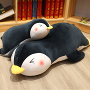 超软趴趴企鹅玩具娃娃抱抱熊睡觉抱枕，床上毛绒玩偶女生抱睡公仔大