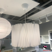 IKEA/宜家孔斯胡吊灯罩装饰带褶皱创意吊灯民宿卧室餐厅吊灯