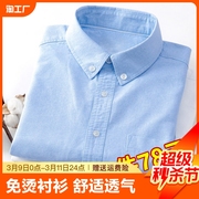 男士牛津纺长袖白衬衫潮流，休闲夏季蓝色，短袖衬衣舒适外套免烫商务