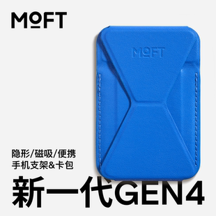 MOFT适用iPhone15/14/13 磁吸卡包手机支架Pro Max卡包边款桌面无线充兼容MagSafe多功能背贴万能