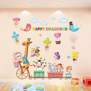 儿童房间墙壁贴画幼儿园墙面，装饰布置卡通，墙贴卧室墙纸贴纸自粘贴