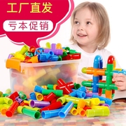水管道积木大颗粒塑料拼装拼插玩具智力开发幼儿园用品儿童节礼物