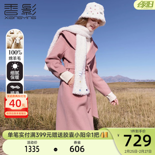 香影连帽双面呢大衣女2023秋冬100%纯羊毛，粉色中长款毛呢外套