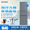 MeiLing/美菱 BCD-219WE3B 三门无霜电冰箱离子净味玻璃面板省电