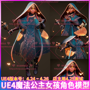 UE4虚幻4异域风情魔法公主女孩披风转经筒角色人物3D模型Ambrosia