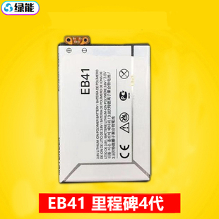 适用于摩托罗拉eb41电池，motodroid4xt894里程碑4代手机电