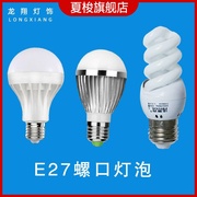 e27螺口灯泡led节能灯，杯防爆卤钨灯泡，灯饰两脚24v36v220v