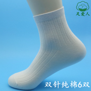 中筒袜子男士100%纯棉全棉白色，保暖加厚防臭运动棉袜不起球秋冬季