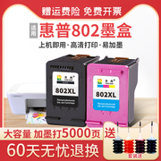802墨盒适用惠普deskjethp101015101050100010111102205015111101打印机墨盒黑色彩色大容量可加墨