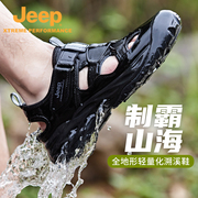 Jeep吉普专业溯溪鞋两栖速干涉水鞋男三亚海边凉鞋户外防滑沙滩鞋