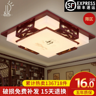 新中式客厅灯LED吸顶灯方形主卧室灯中国风实木房间仿古羊皮灯具