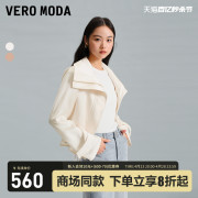 Vero Moda夹克外套女2024春夏简约纯色短款直筒通勤优雅百搭