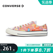 Converse匡威男女鞋春夏款1970s涂鸦装扮个性印花帆布鞋167762C