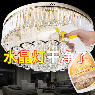 灯具清洗剂去污免擦喷雾吊灯免拆免洗清理灯具强力洗水晶灯清洁剂