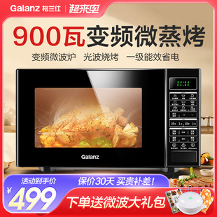 格兰仕900w变频微波炉烤箱一体，家用平板微蒸烤光波炉bm1