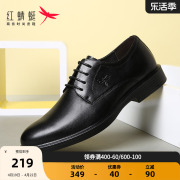 红蜻蜓男鞋春秋商务休闲皮鞋正装圆头透气真皮鞋舒适软皮软底鞋子