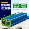 通用修正弦波逆变器12v24v48v转220v车载大功率6000w电瓶转换器