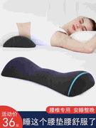腰枕睡眠床上腰锥间盘孕妇，睡觉垫腰垫，护腰靠垫靠腰托腰椎突出腰枕