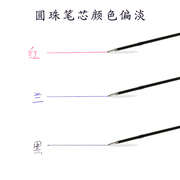 瑞奇107圆珠笔芯0.7mm按动替芯红蓝黑100支装办公用品文具