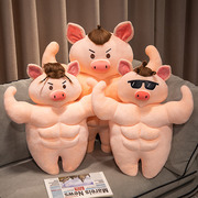 搞怪肌肉猪公仔毛绒玩具男朋友抱枕，猪猛男抱枕腹肌猪猪玩偶沙发靠