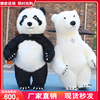 充气大熊猫卡通人偶服装网红抖音同款表演北极熊宣传玩偶衣服