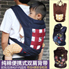 传统婴儿背带老式背巾后背式云南贵州背宝宝护头背扇棉质背娃神器