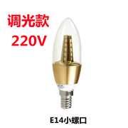 LED灯泡吊灯光源E27拉尾灯泡E12调光款小螺口尖头220V台灯E14