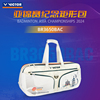 2024威克多VICTOR亚洲羽毛球锦标赛羽毛球包BR3650BAC大容量6只装