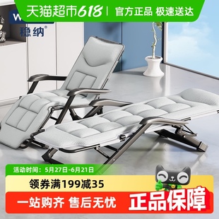 稳纳午休躺椅折叠床办公室午睡椅子家用懒人椅躺坐两用靠背椅舒适