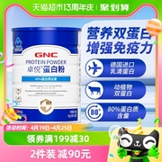 GNC乳清蛋白粉健安喜蛋白粉300g德国进口乳清男女增强免疫营养品