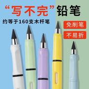 永恒铅笔免削鉛筆写不断的不用削的网红黑科技写不完自动铅笔z223