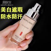 美肤宝精萃透白美肌bb霜40ml 裸妆遮瑕皙白美白保湿隔离粉底液