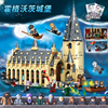 中国积木霍格沃兹大城堡模型男孩玩具8益智拼插哈利波特系列6-9岁