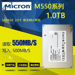 镁光2.5寸sata3固态硬盘