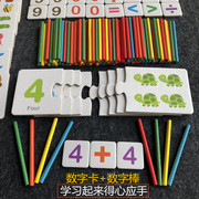 23456周岁幼儿园宝宝字母拼图认知卡片撕不烂早教益智数数棒玩具