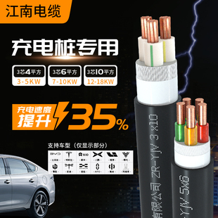 yjv22江南电缆国标铜芯245芯1625平方35三相3四电线汽车充电桩