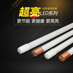 t8led灯管1.2米双端，灯管18w20w30w40wled光管，玻璃防爆灯支架专用