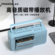 熊猫F-236磁带播放机录音机复读机英语听力学习机播放器学生专用